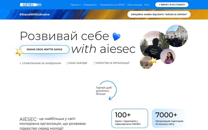 Screenshot of aiesec.ua