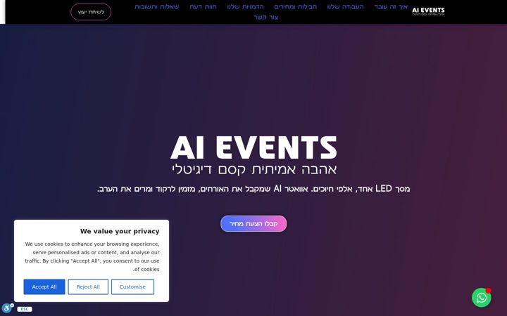 Screenshot of aievents.co.il