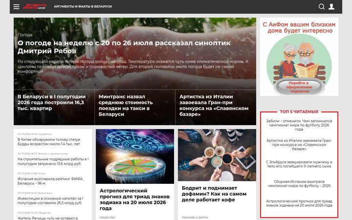 Screenshot of aif.by