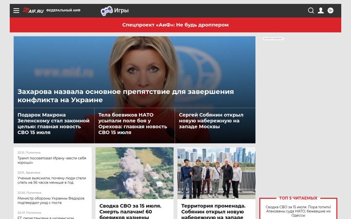 Screenshot stránky aif.ru