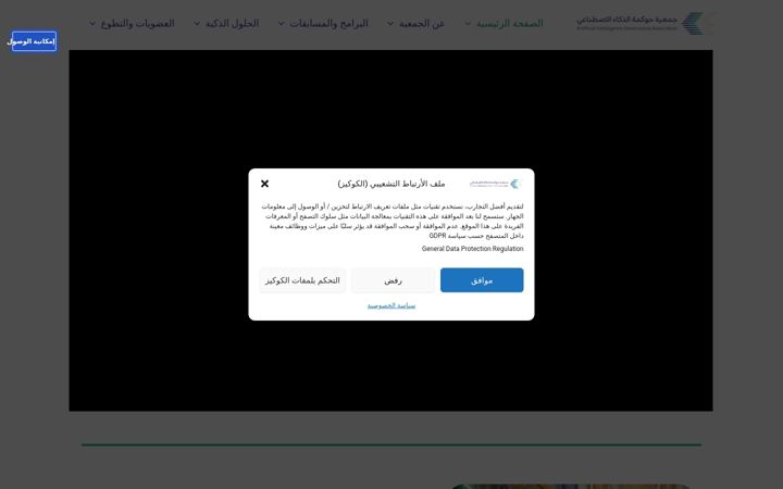 Screenshot of aiga.org.sa