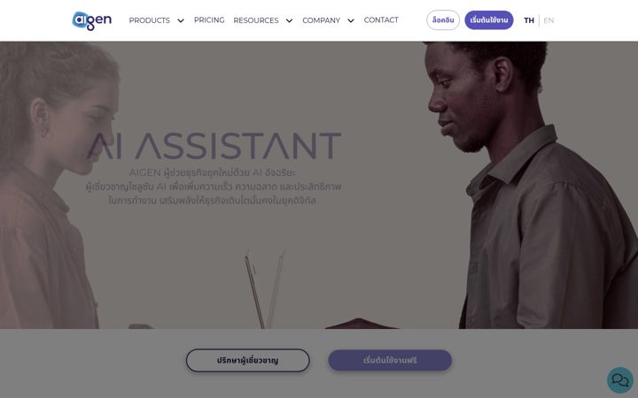 Screenshot of aigencorp.com