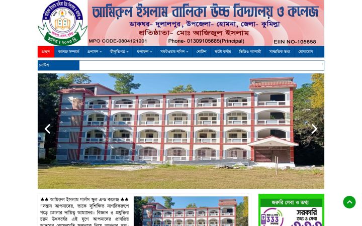 Screenshot of aighsc.edu.bd