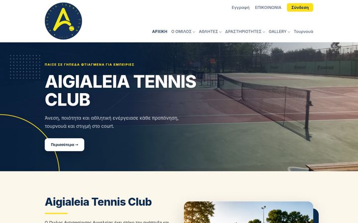 Screenshot of aigiotennis.gr