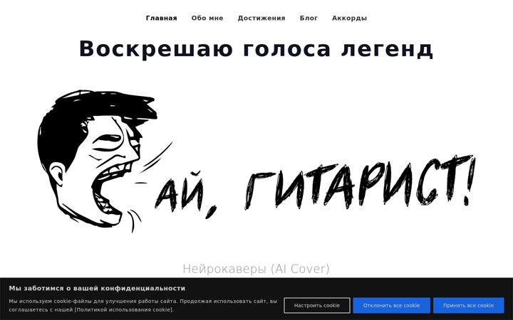 Posnetek zaslona aigitarist.ru