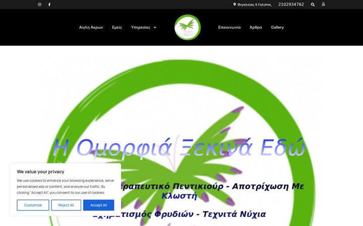 Screenshot of aigliakron.gr
