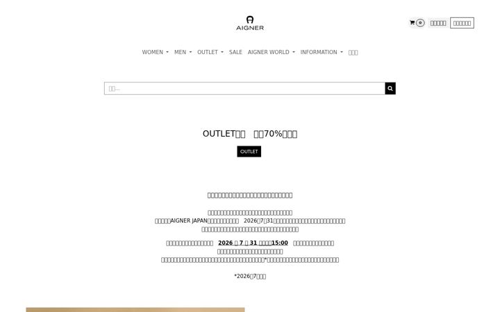 Screenshot of aignermunich.jp