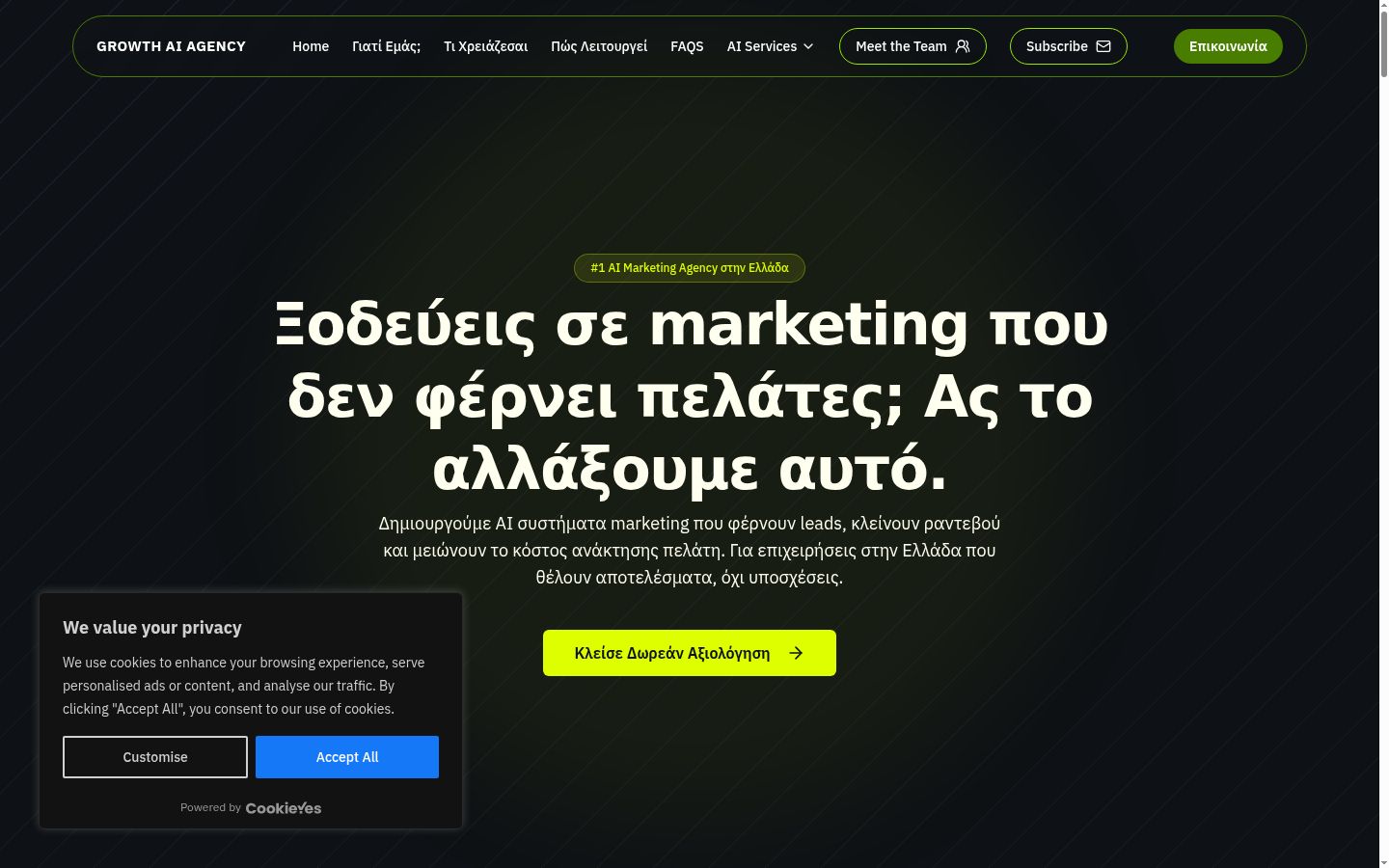 Screenshot tal-banner tal-kunsens muri qabel kwalunkwe interazzjoni