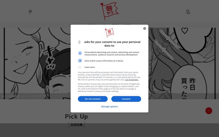 Screenshot of aikatu.jp