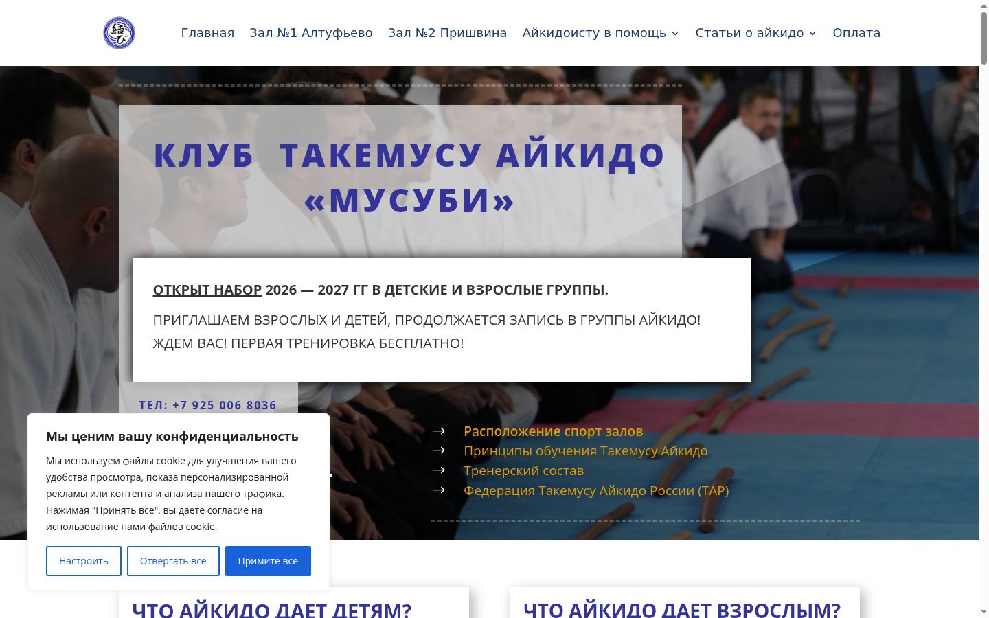 Screenshot tal-banner tal-kunsens muri qabel kwalunkwe interazzjoni