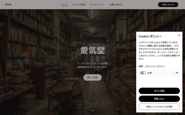 Screenshot of aikidou.net