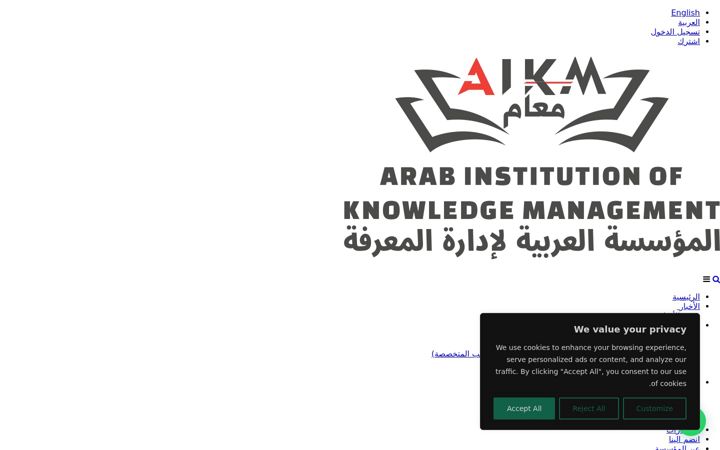 Skjámynd af aikm-arab.org
