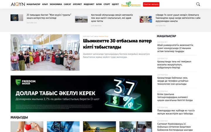 Screenshot of aikyn.kz