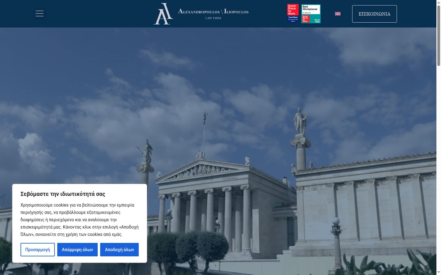 Screenshot des Einwilligungsbanners vor jeglicher Interaktion