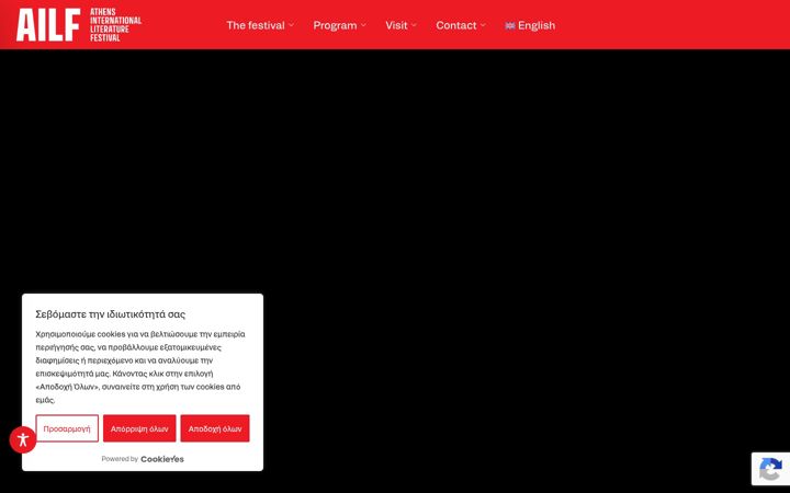 Screenshot of ailf.gr