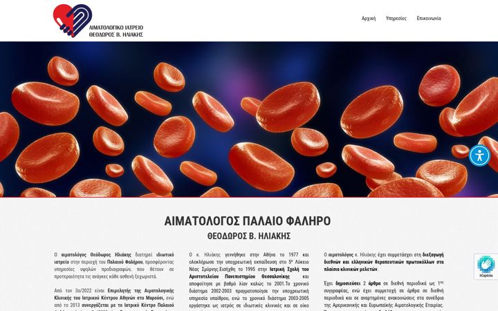 Screenshot of aimatologos-iliakis.gr