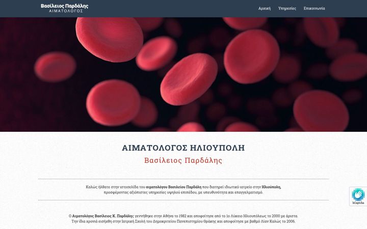 Kuvakaappaus sivustosta aimatologos-pardalis.gr