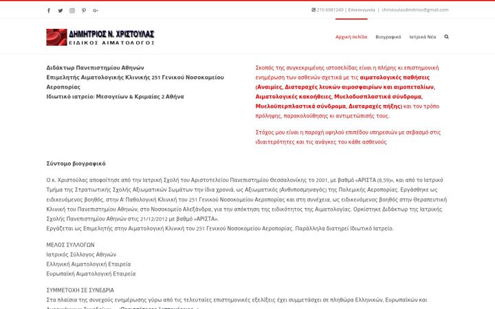 Kuvakaappaus sivustosta aimatologos.net