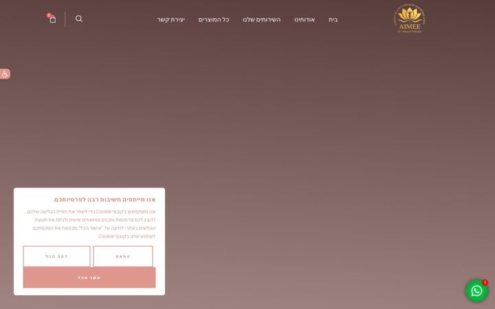 Screenshot of aimeemedical.co.il