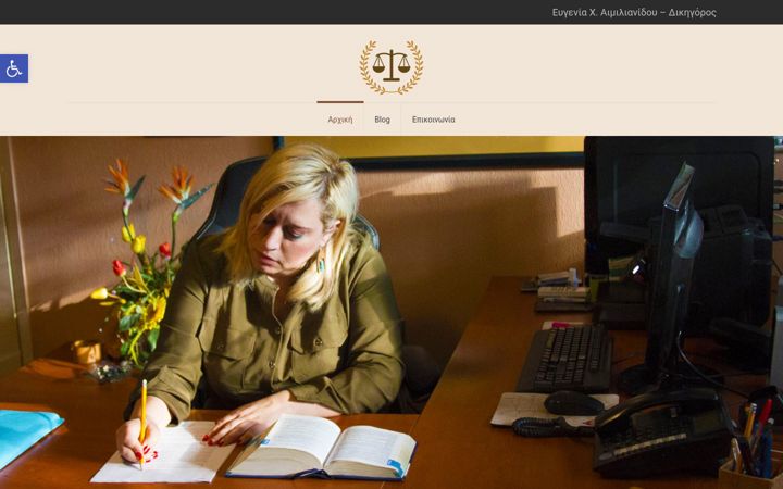 Screenshot of aimilianidou.gr