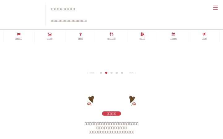 Screenshot of ainan-marugoto.jp