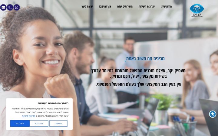 Screenshot of ainbain.co.il