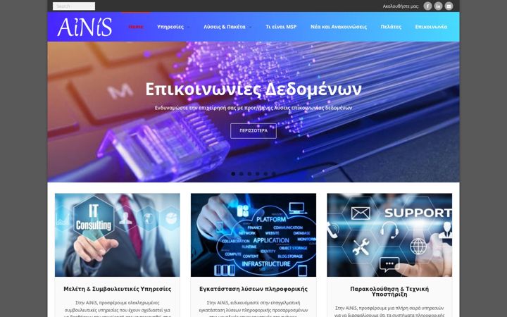 Screenshot of ainis.gr