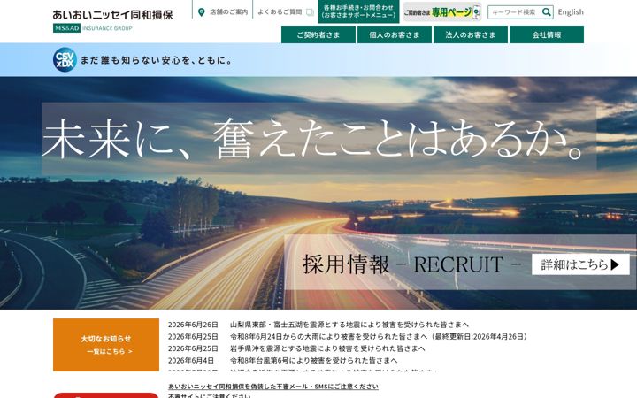 aioinissaydowa.co.jp