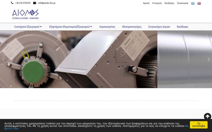Screenshot of aiolos-fan.gr