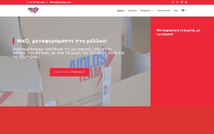 Ekraanipilt saidist aiolosteam.com