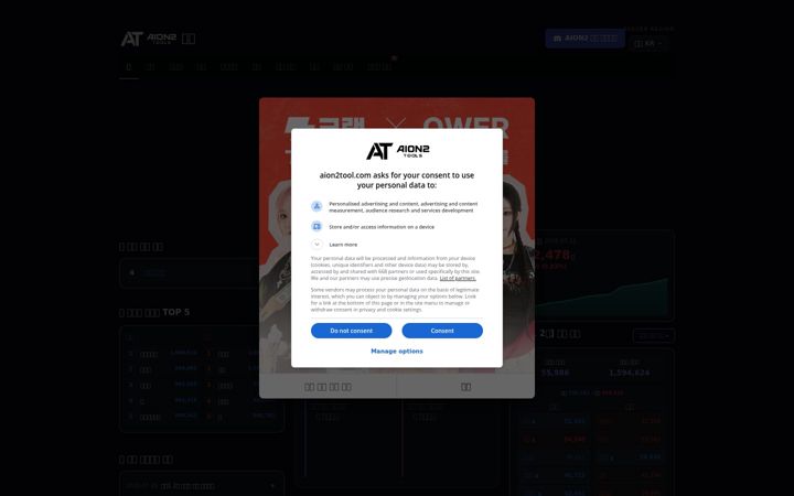 Screenshot of aion2tool.com