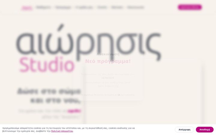Screenshot of aiorisis.gr
