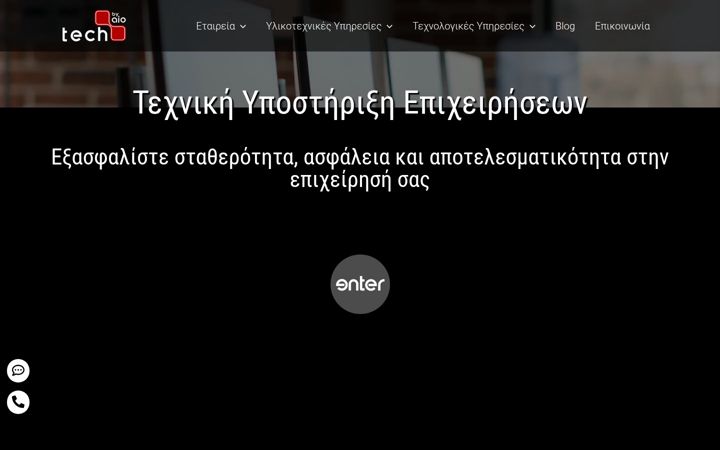 Zrzut ekranu aiotech.gr