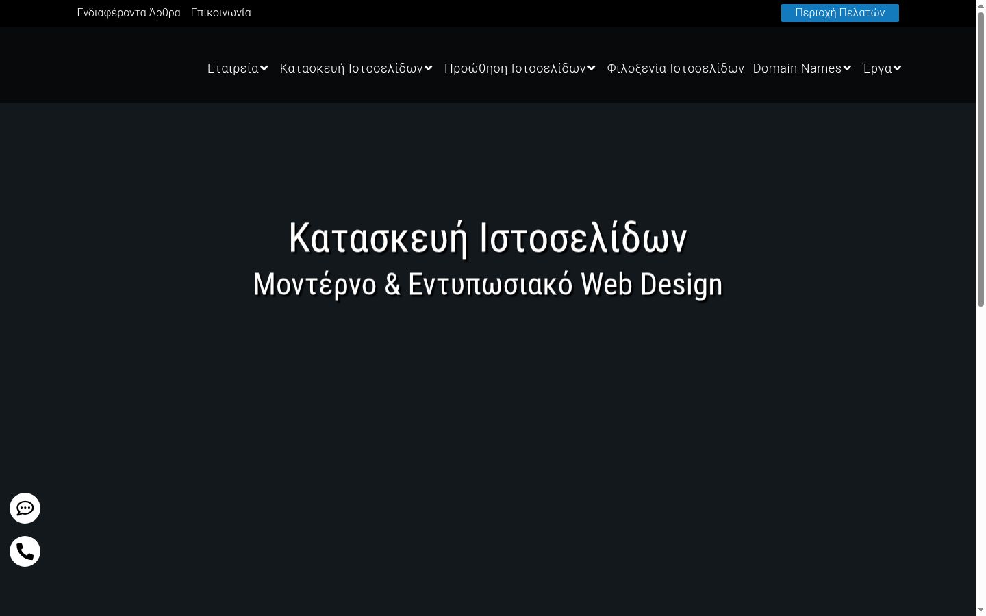 Sutikimo reklamjuostės, rodytos prieš bet kokią sąveiką, ekrano kopija