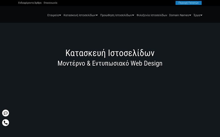 Zrzut ekranu aioweb.gr
