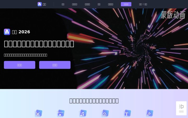 Screenshot of aipai.com
