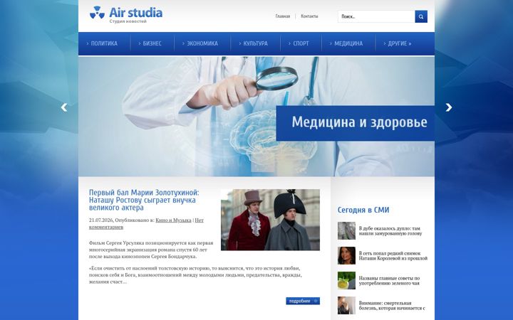 Screenshot of air-studia.com
