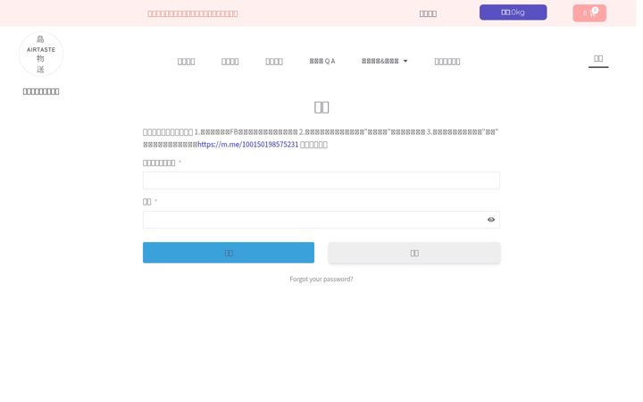 Screenshot of air-taste.com