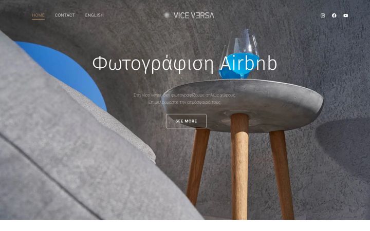 Screenshot of airbnb-photography.gr