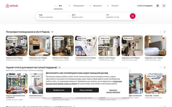 Screenshot of airbnb.com.ua