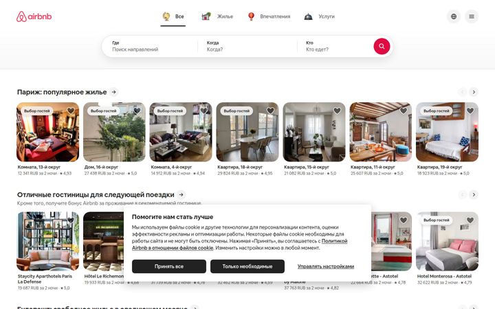 airbnb.ru