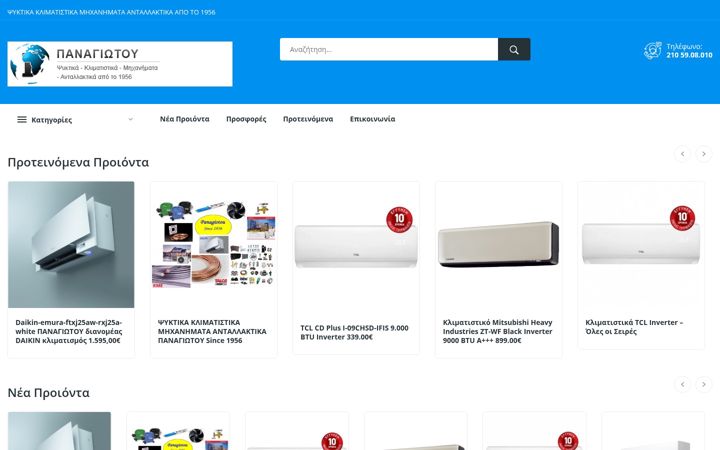 Ekrānuzņēmums no airconditioners.gr