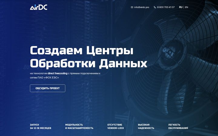 Screenshot of airdc.pro