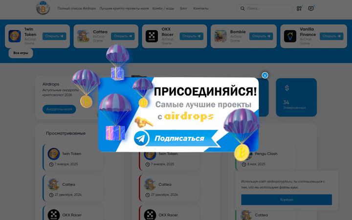 Posnetek zaslona airdropcrypto.ru
