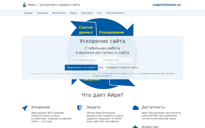 Screenshot ta' airee.ru