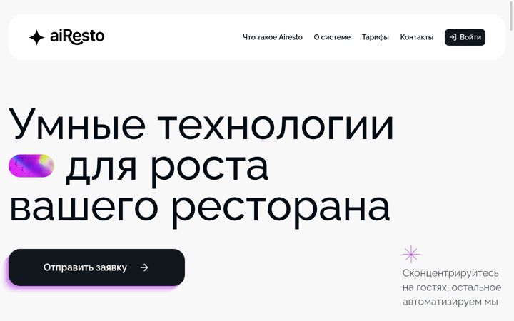 Screenshot of airesto.ru