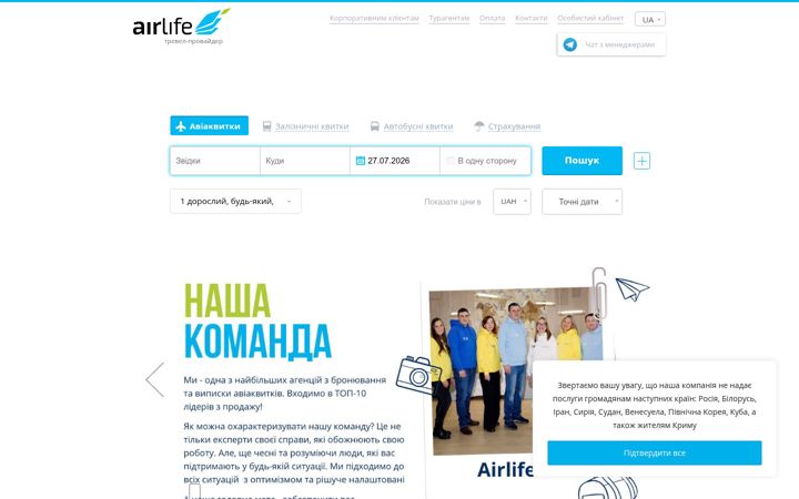 Screenshot von airlife.ua