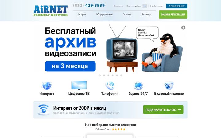 airnet.ru