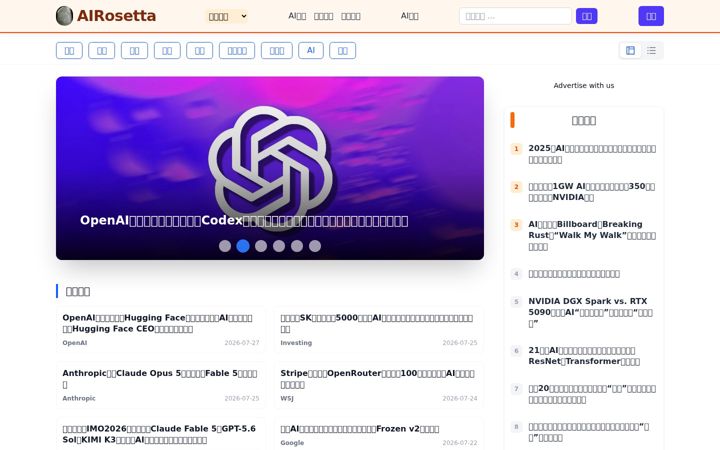 Screenshot of airosetta.com