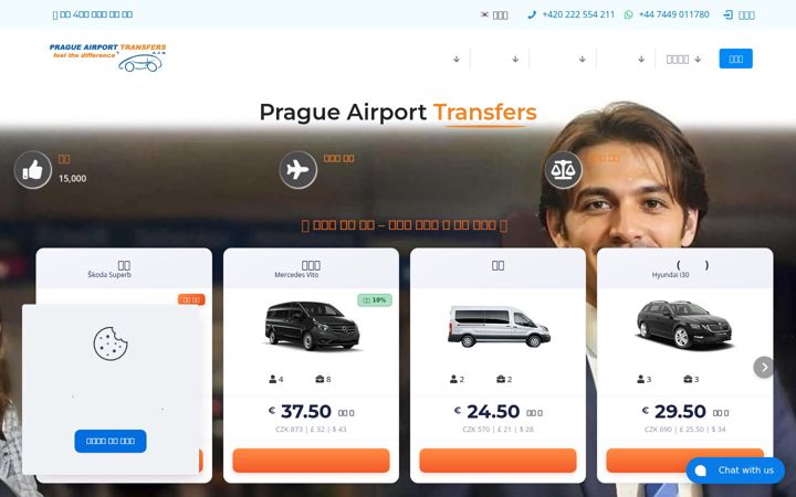 Screenshot di airportprague.org